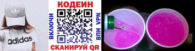 Купить закладки  Луза  Кодеиновый сироп Lean напиток Lean (лин) 