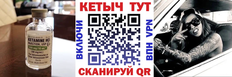 Кетамин VHQ  Купить  Луза 