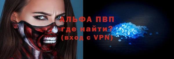 альфа пвп Заволжье