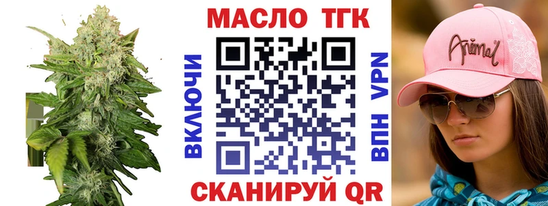 Дистиллят ТГК вейп  Купить закладки  Луза 